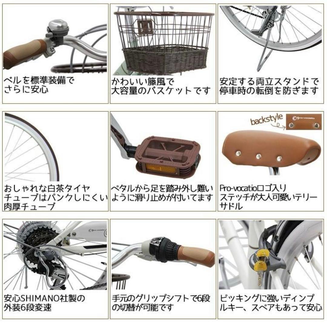 エッセFX 子供用自転車 24インチ　マカロンラベンダー