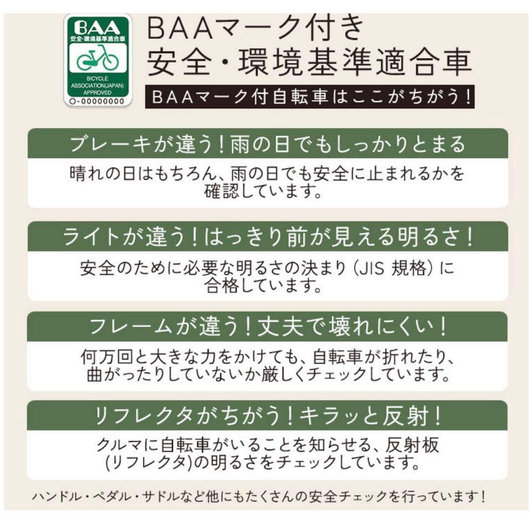 エッセFX 子供用自転車 24インチ　マカロンラベンダー