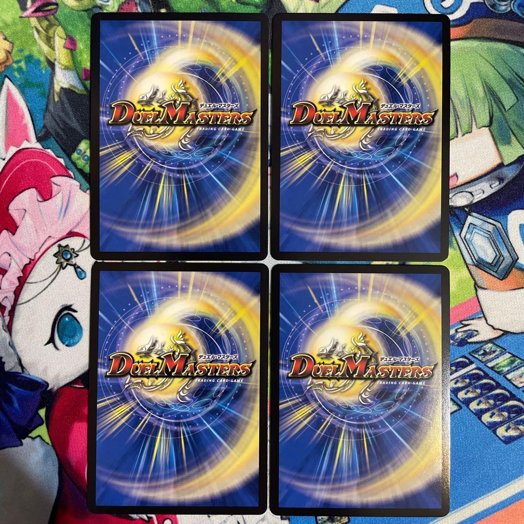 デュエルマスターズ CRYMAX ジャオウガ 金トレジャー 4枚セット