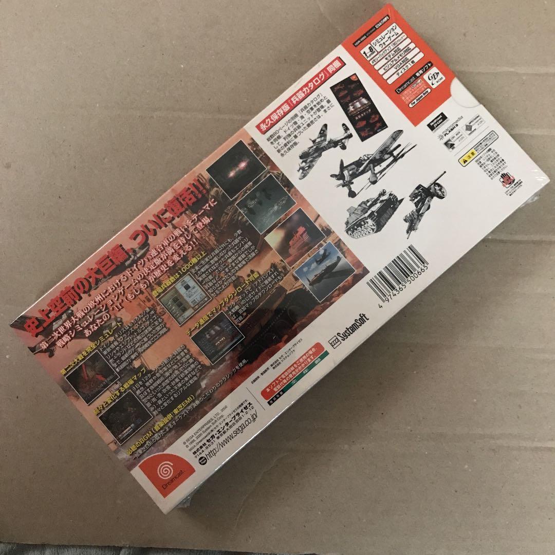 アドバンスド大戦略〜ヨーロッパの嵐•ドイツ電撃作戦〜　Dreamcast