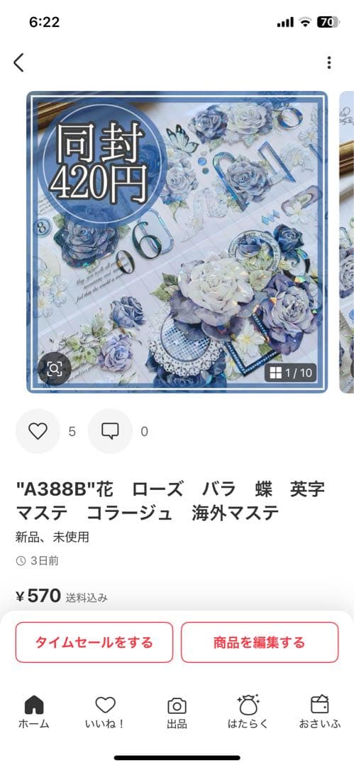 華燕うるう♣グッズ・衣装整理中様＊専用　ありがとうございます＊.