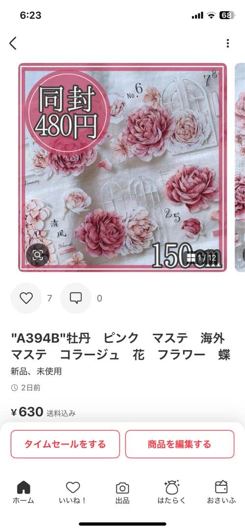 華燕うるう♣グッズ・衣装整理中様＊専用　ありがとうございます＊.