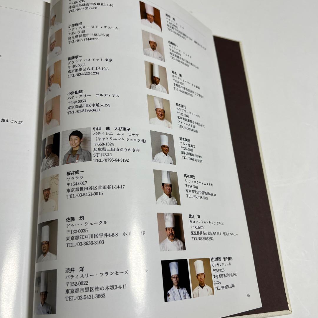 LE chocolate 3巻とDVD プロを目指す方に