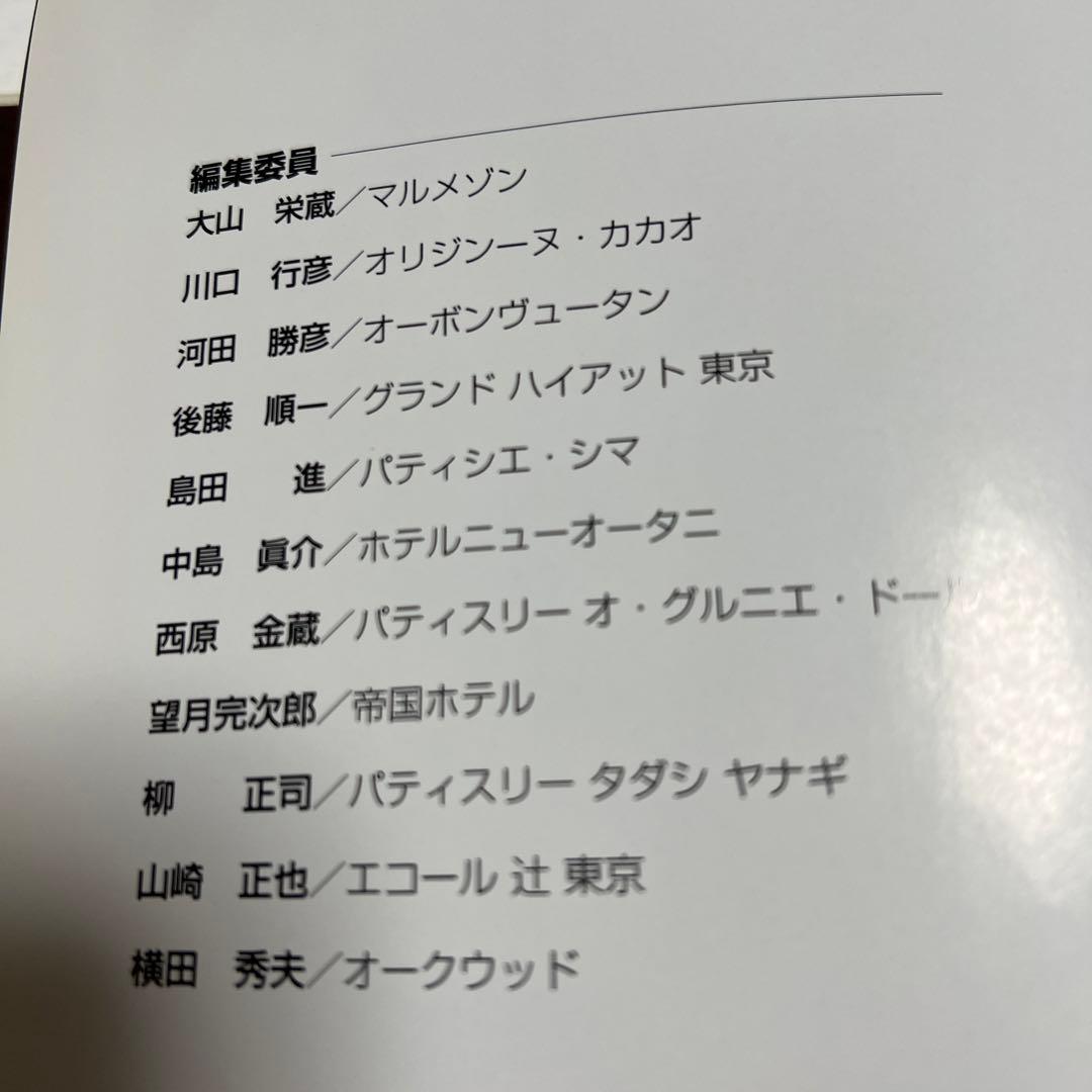 LE chocolate 3巻とDVD プロを目指す方に