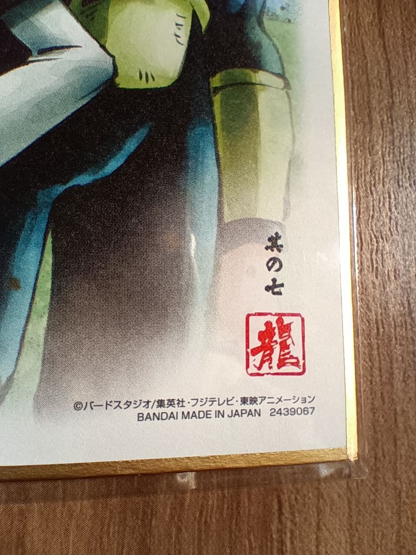 ドラゴンボール　色紙アート　色紙ART 身勝手の極意　孫悟空　箔押し　鳥山明