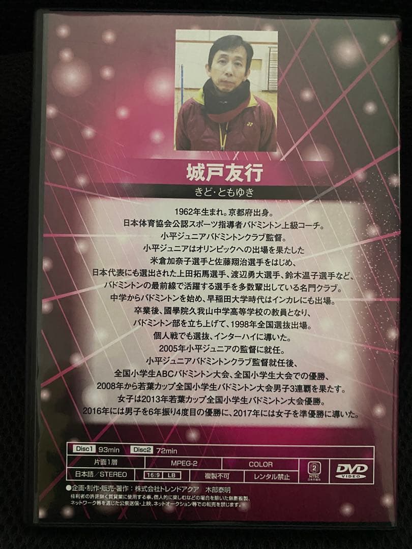 【T-farm】【美品】バドミントンジュニア　上達の極意　DVD