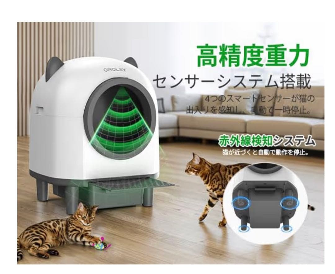 Oroley 自動猫用トイレ 猫耳デザイン ※最終値下
