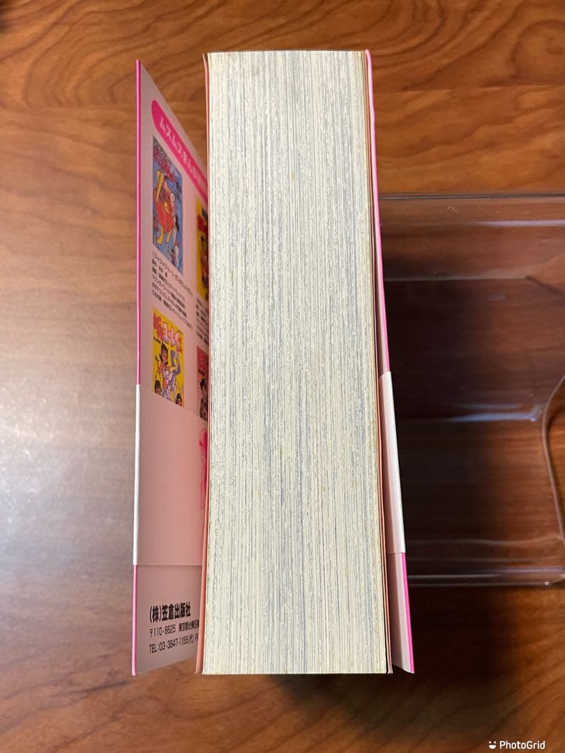 まぼろしパンティ　永井豪　帯付き　初版