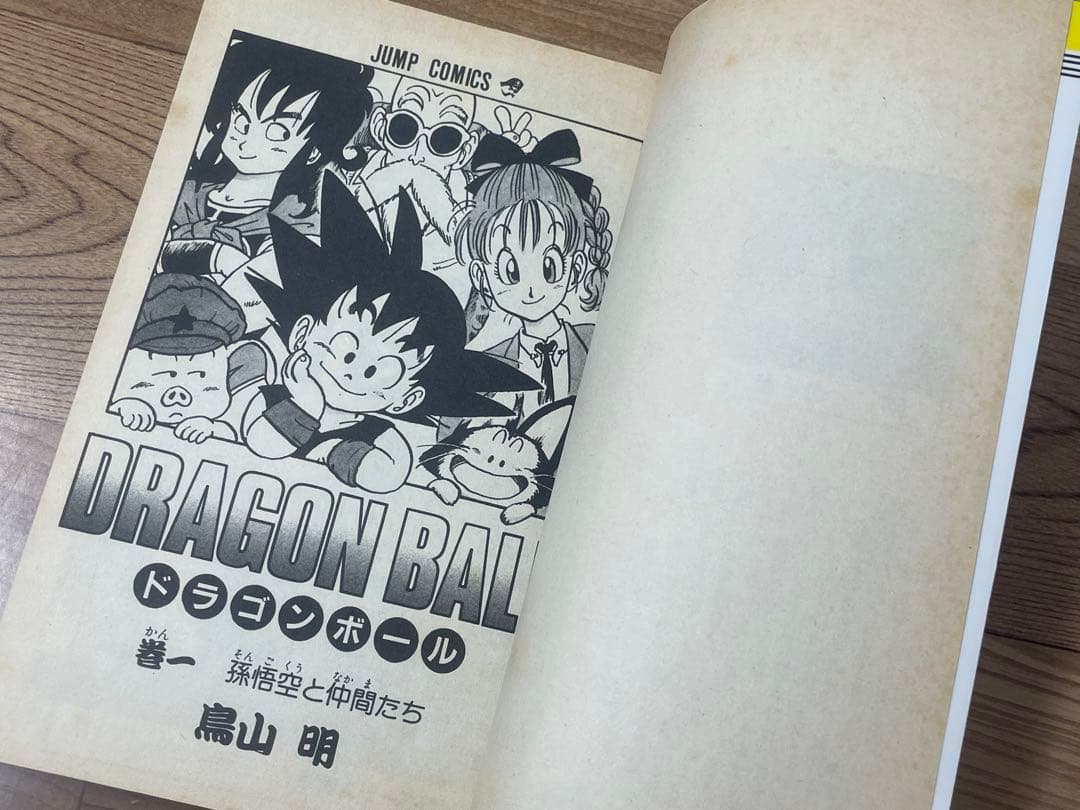 【初版】ドラゴンボール 1巻 第1刷 コミックス・ニュース付 鳥山明