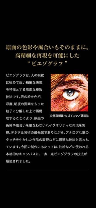 あしたのジョー 直筆サイン 死闘 シリアルナンバー入り