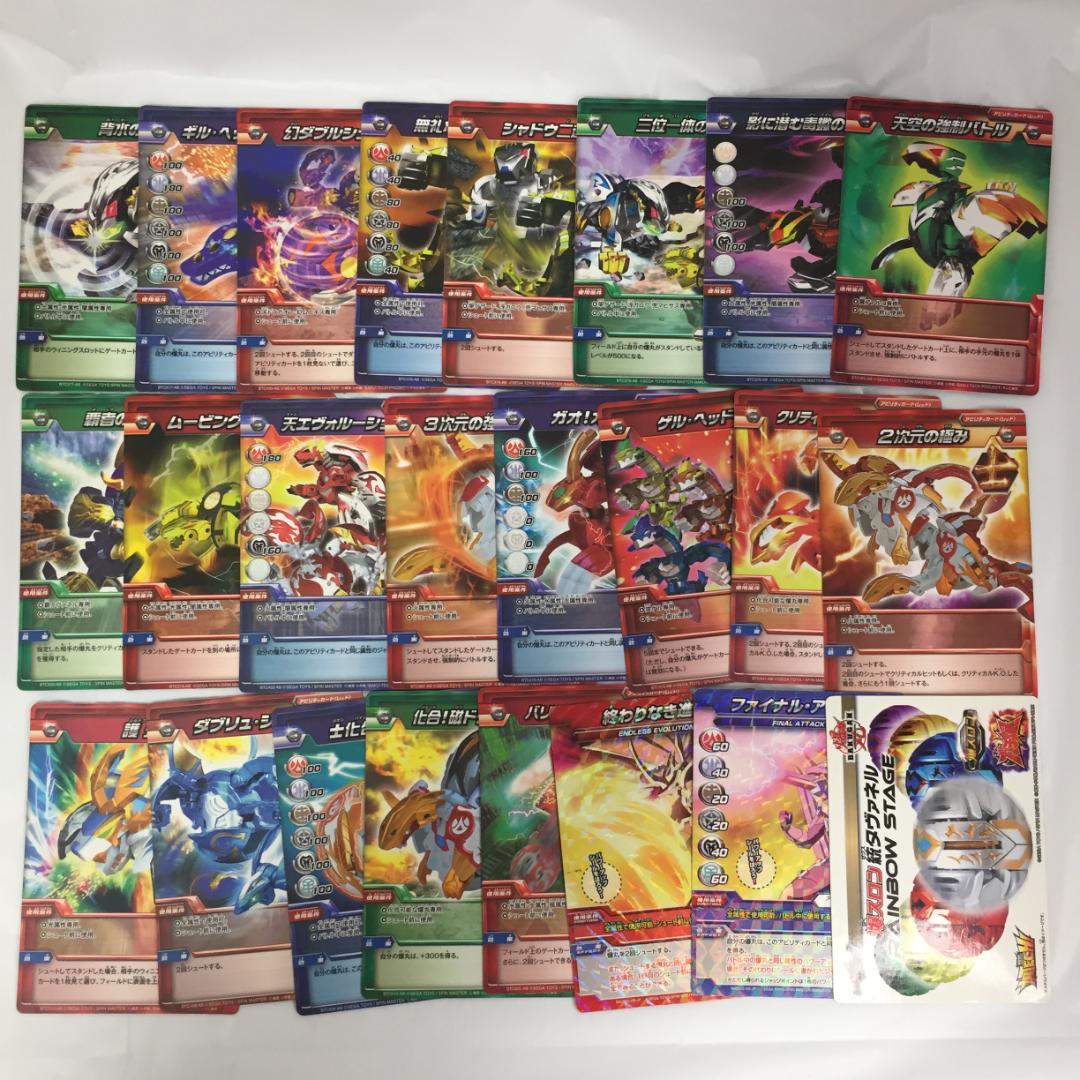 爆丸 27個 ゲートカード ガチ爆タイマー ケース 等 おまとめ