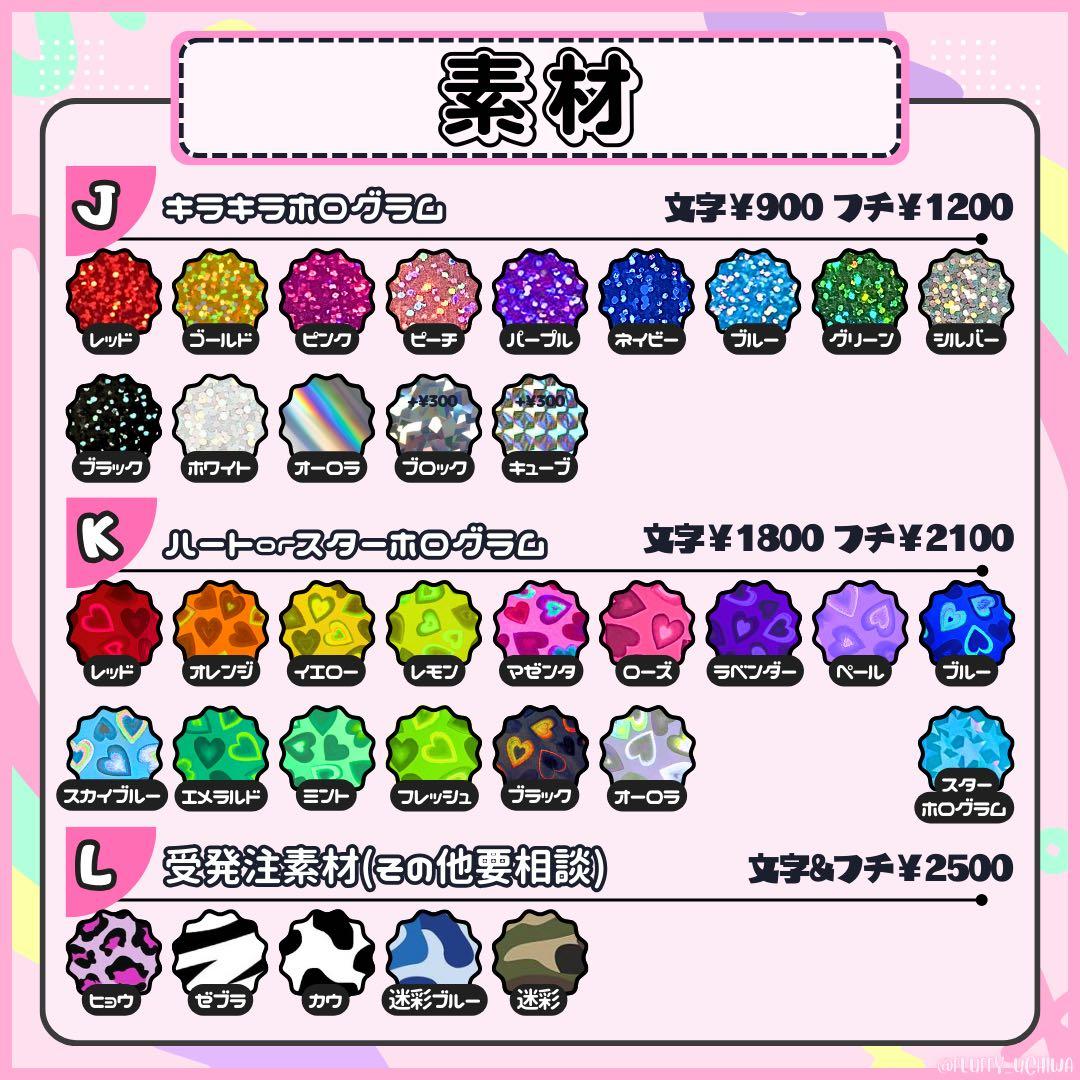 うちわ文字 オーダー 団扇文字 連結団扇 連結パネル ハングル ネームボード