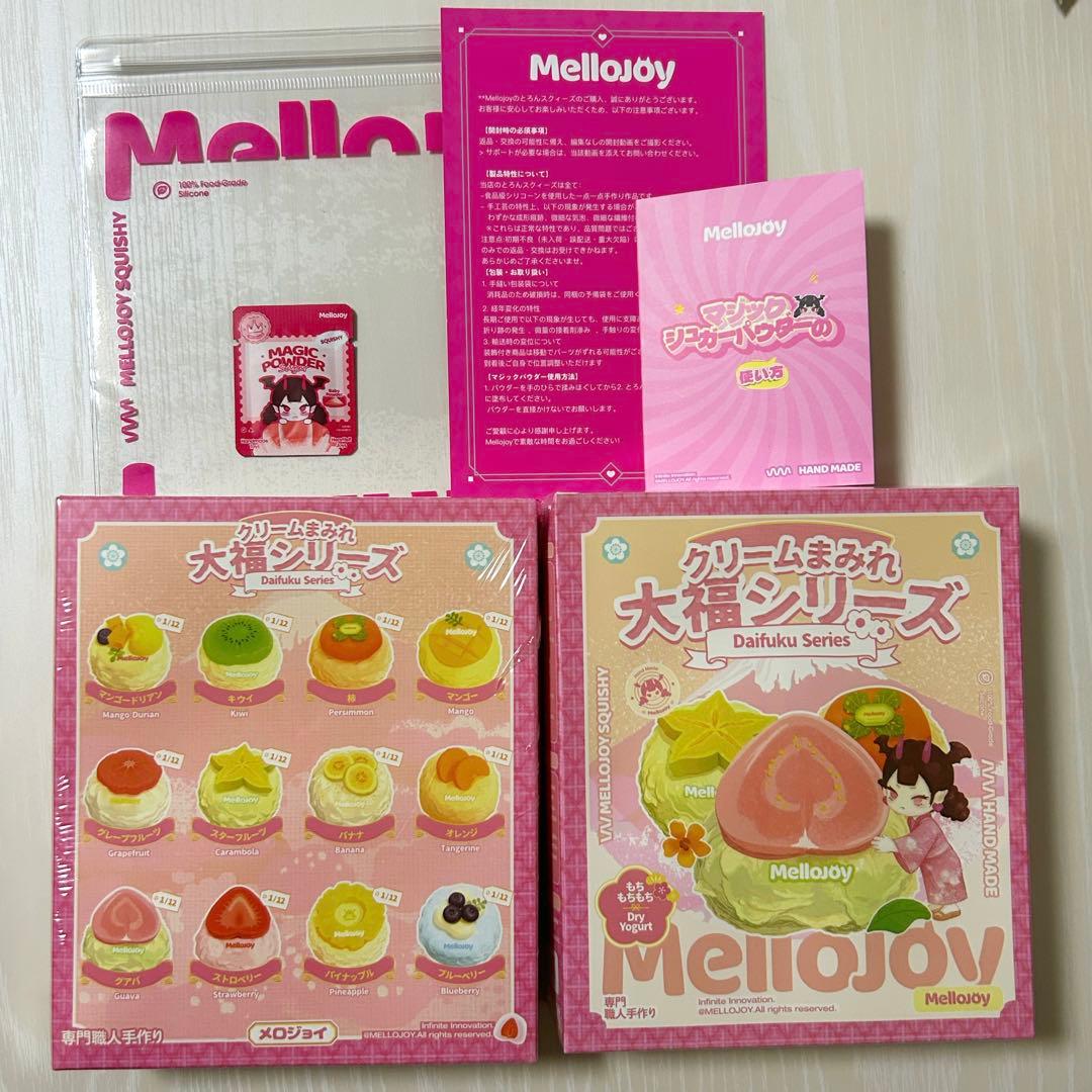 Mellojoy 大福シリーズ 新品未開封2個セット