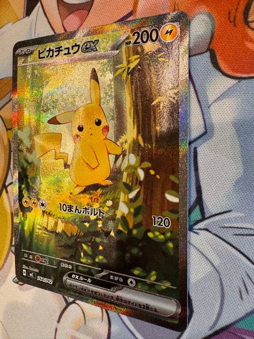ピカチュウex 764/742 SAR仕様 SAR スタートデッキ100