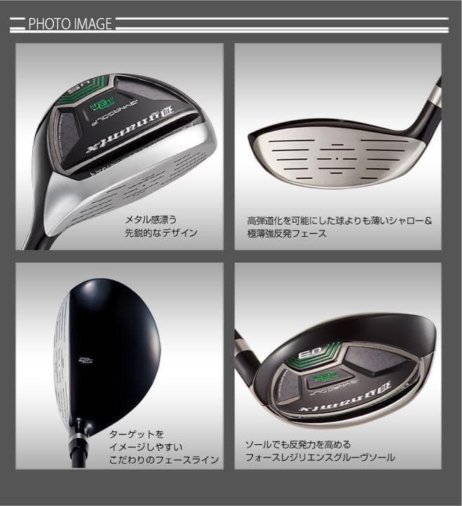 【新品】最新UTが2本選べて超激安！ダイナミクス USTマミヤ仕様 2本セット