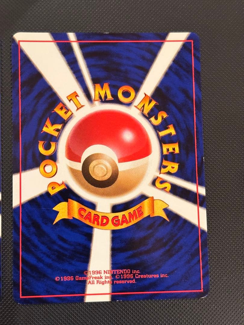 旧裏　極美品　ピカチュウ 拡張パック　第2弾　ポケモンジャングル　おまけ