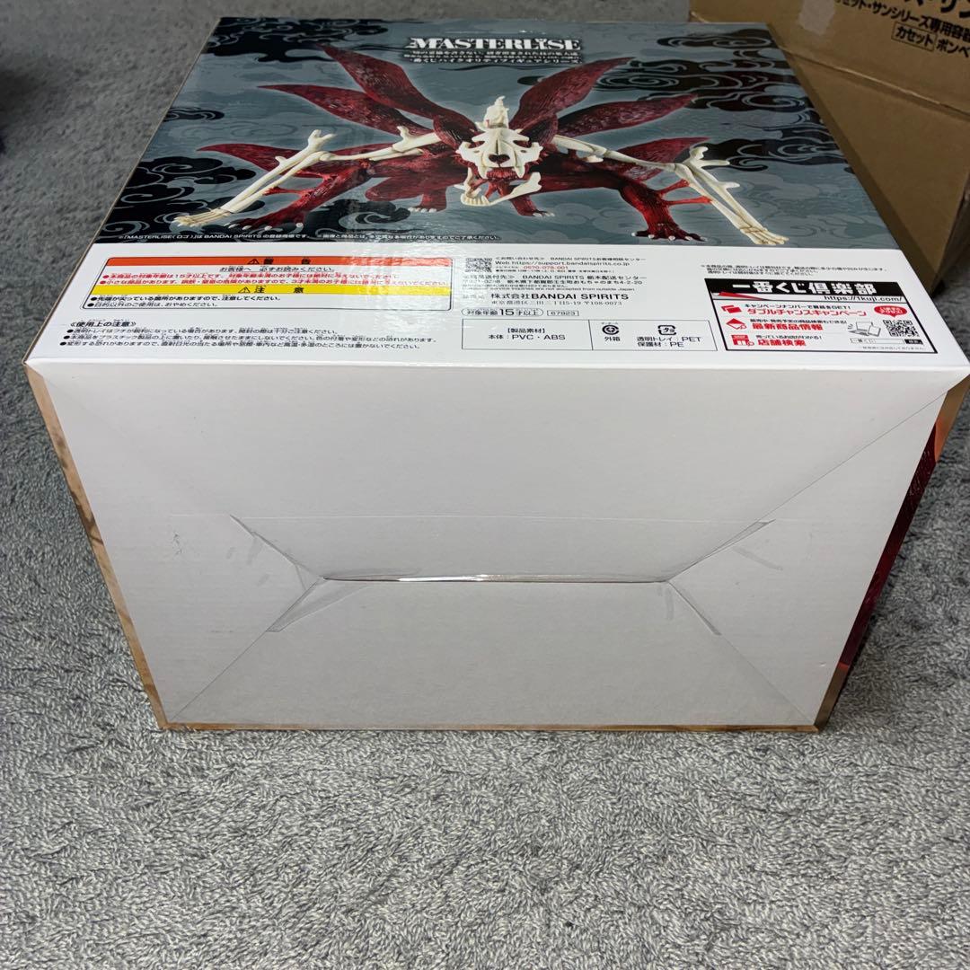 一番くじ NARUTO-ナルト- ラストワン賞　うずまきナルト　妖狐の衣