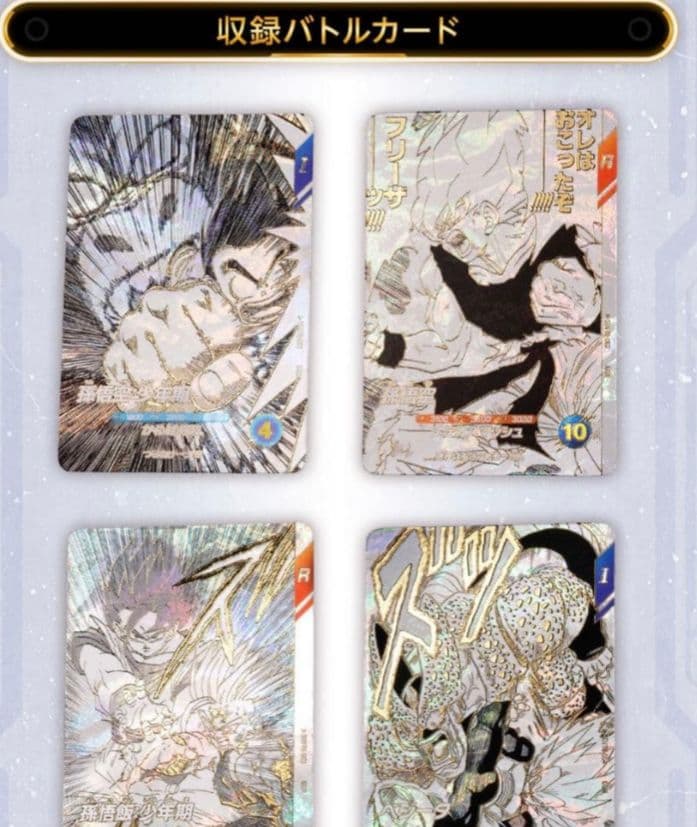 ドラゴンボールスーパーダイバーズ 9ポケットバインダーセット 40th 未開封