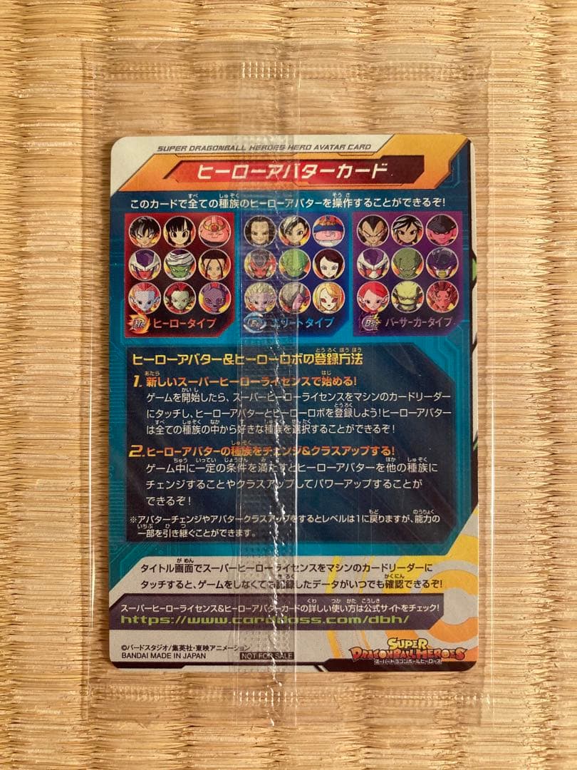 スーパードラゴンボールヒーローズ 新品未開封　まとめ売り