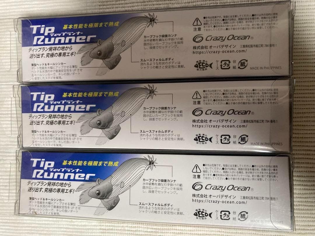 限定カラー ティップランナー 3.5号 ティップランナー 2