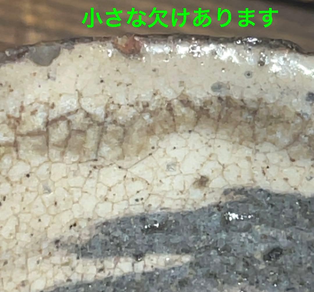 ほぼ川喜田半泥子⁈坪島 圡平作の刷毛目茶碗(半泥子が指導の茶碗)酒碗としても！