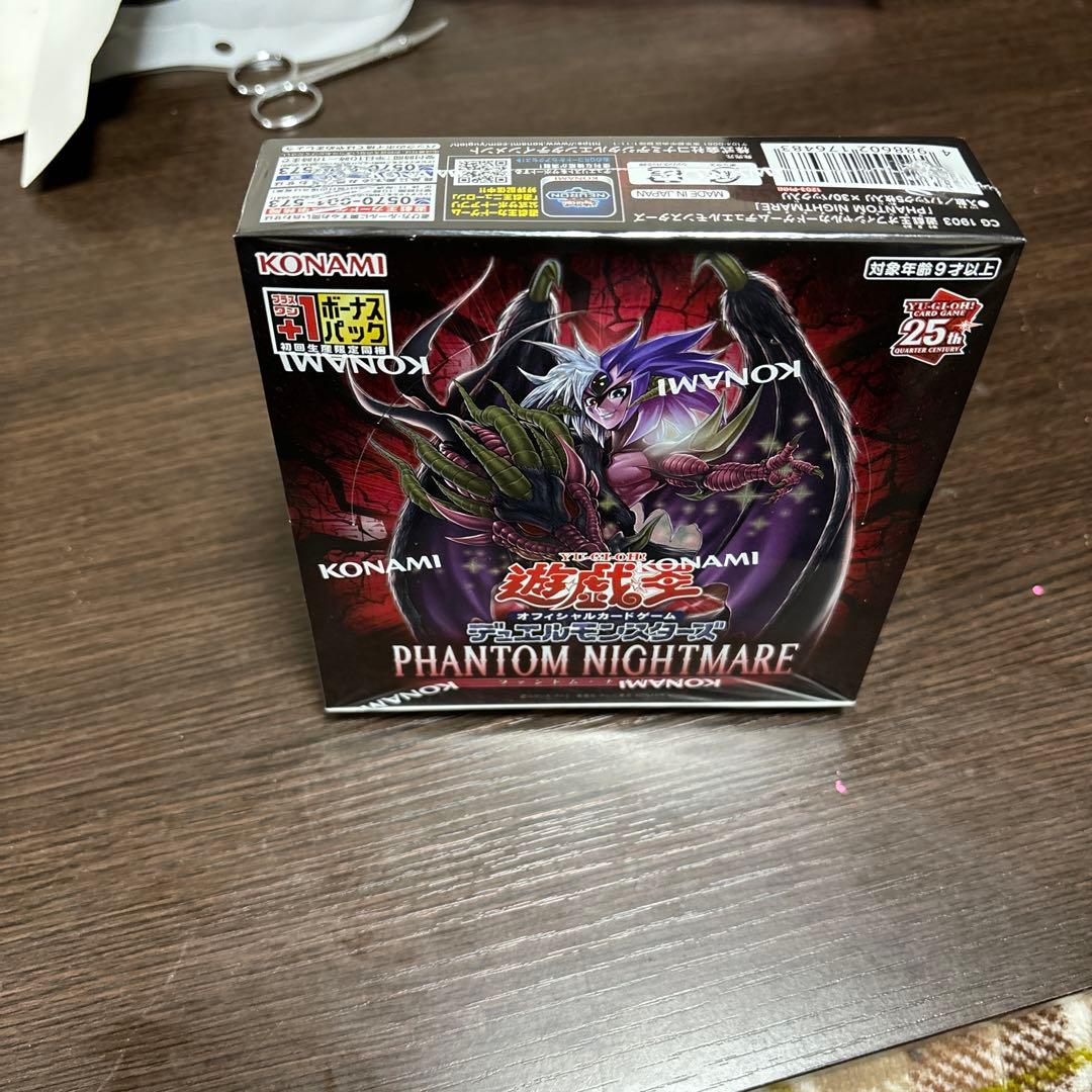 遊戯王オフィシャルカードゲーム　ファントム・ナイトメア