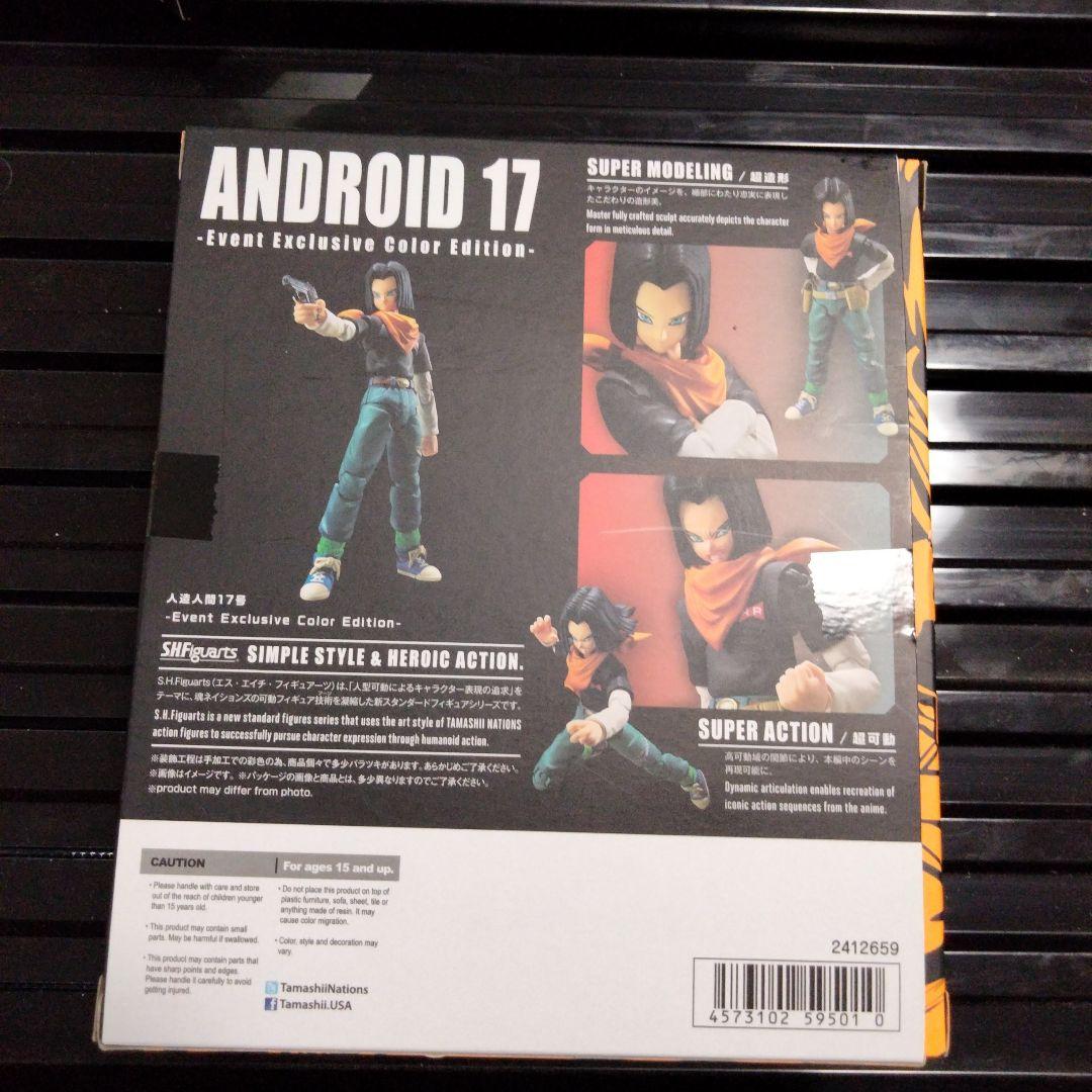 ドラゴンボール S.H.Figuarts 16号 17号 18号