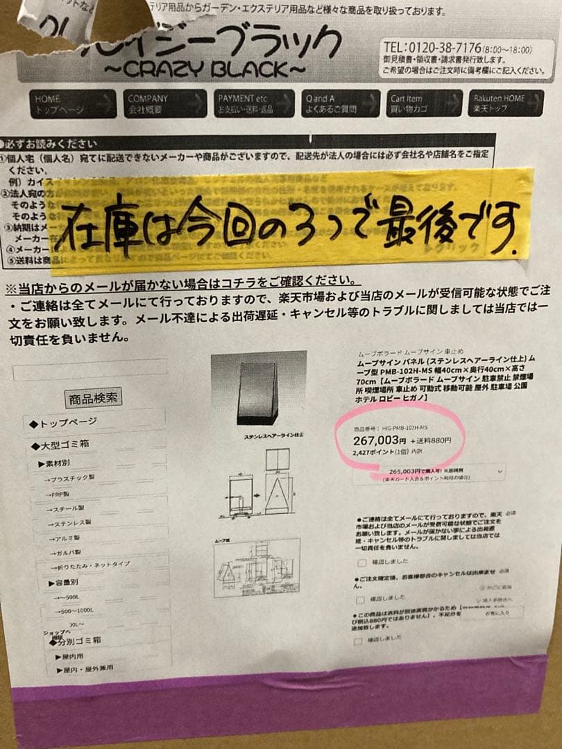 領収書発行可能 新品ヒガノ ムーブサインパネル PMB-102H-MS ムーブ型