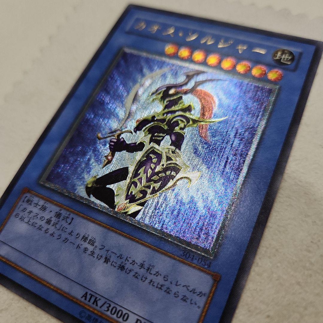 美品 カオス・ソルジャー レリーフ