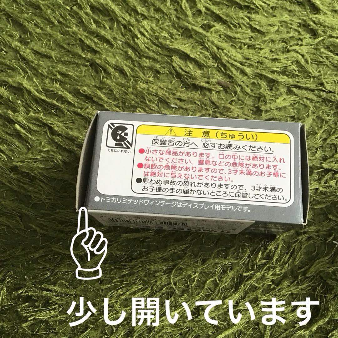 TOMICA LIMITED VINTAGE プリンス スカイウェイ 2個