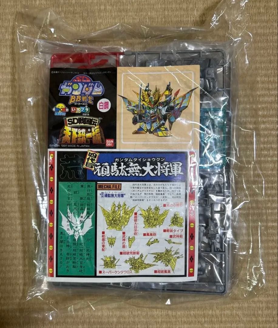 BB戦士 白鋼四大将軍の陣 SD戦国伝