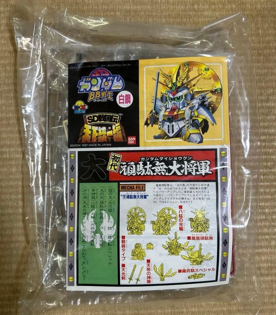 BB戦士 白鋼四大将軍の陣 SD戦国伝