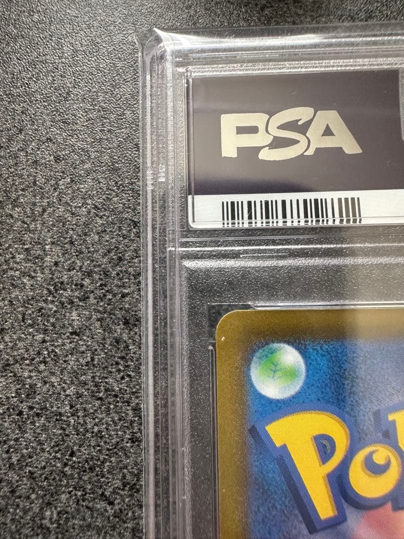 おいわいファンファーレ 2023 psa10