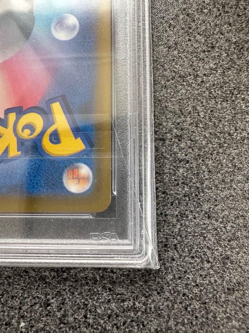 おいわいファンファーレ 2023 psa10