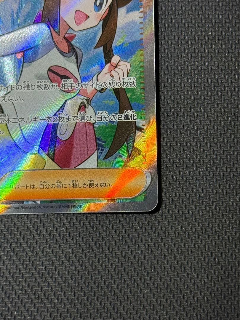 こ*ー様 メイのはげまし SAR 115/080 SR 107/080 2枚セッ