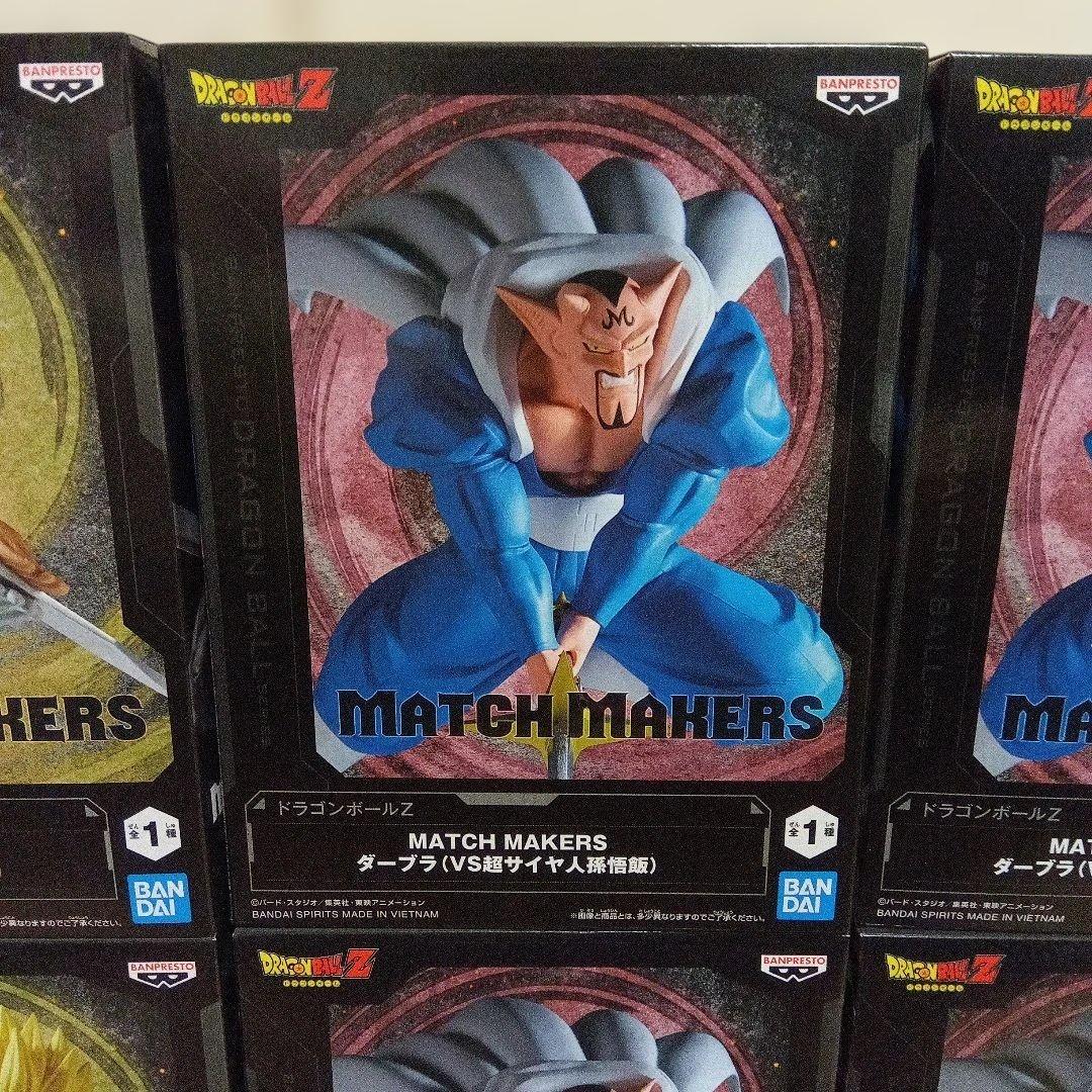 ドラゴンボール　フィギュア　マッチメーカーズ　孫悟飯　ダーブラ　12点セット