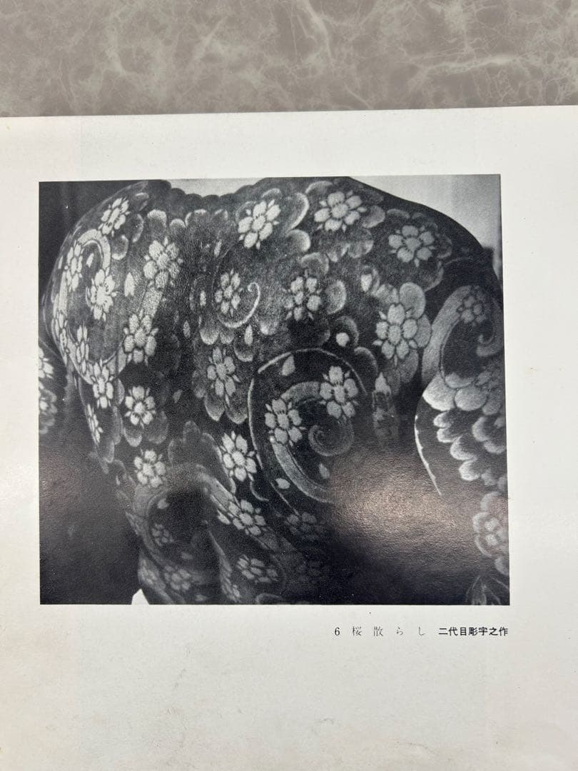送料込み⭐︎希少本【写真 集刺青】森田一郎 図譜新社刊