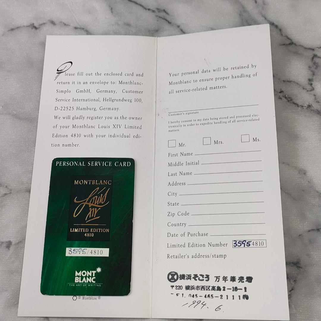 モンブラン パトロンシリーズ 1994 ルイ14世 18K 万年筆