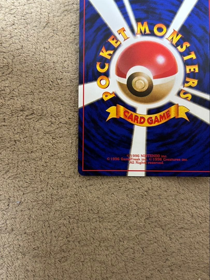 わるいカイリュー ★ 第4弾拡張パック ロケット団