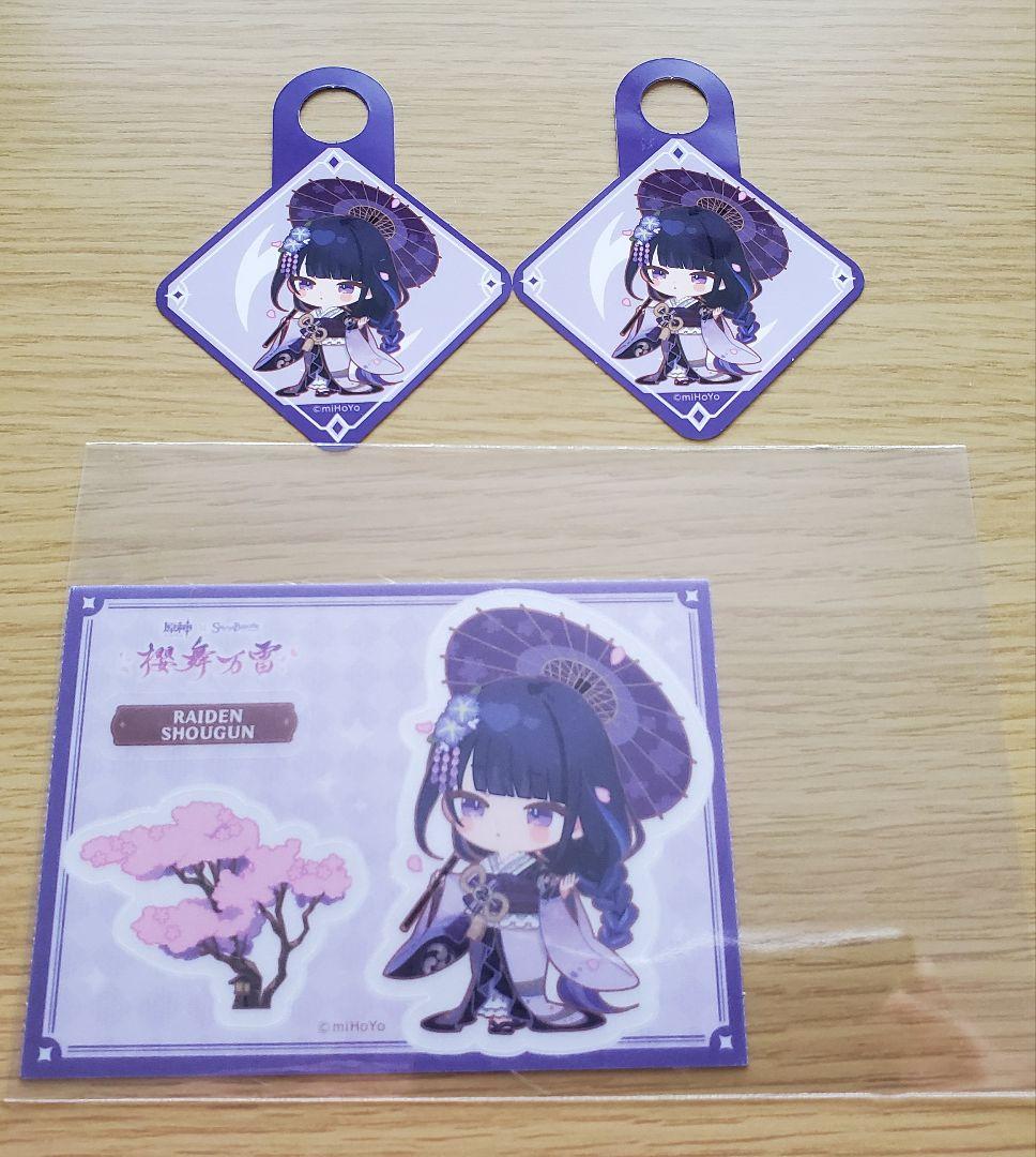 原神　雷電将軍　まとめ売り