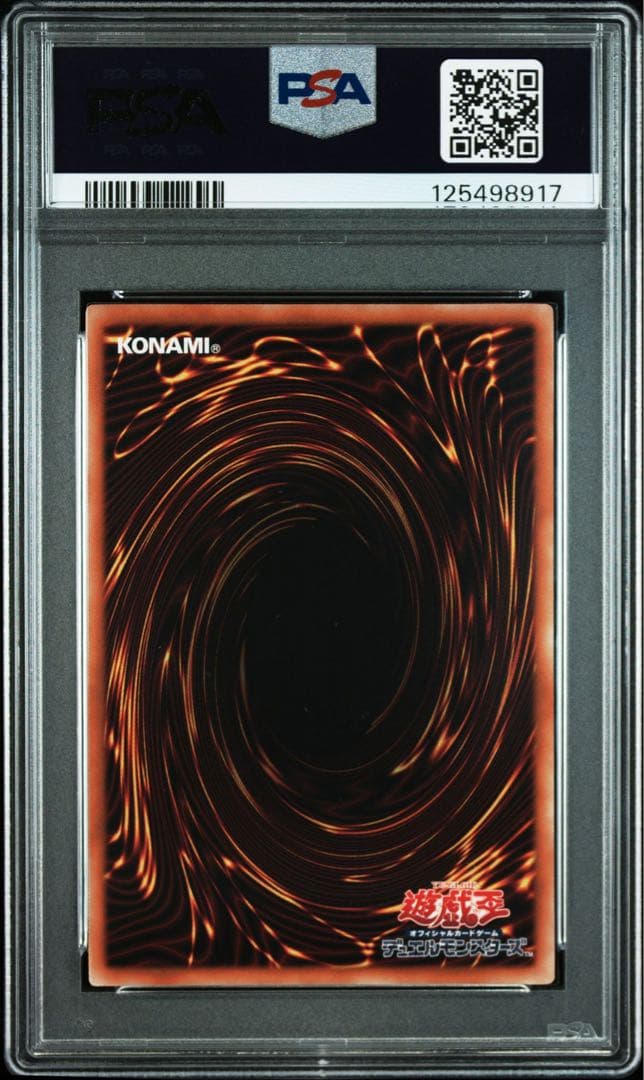 ブラック・マジシャン・ガール ハイチュウ プロモ　PSA10 連番