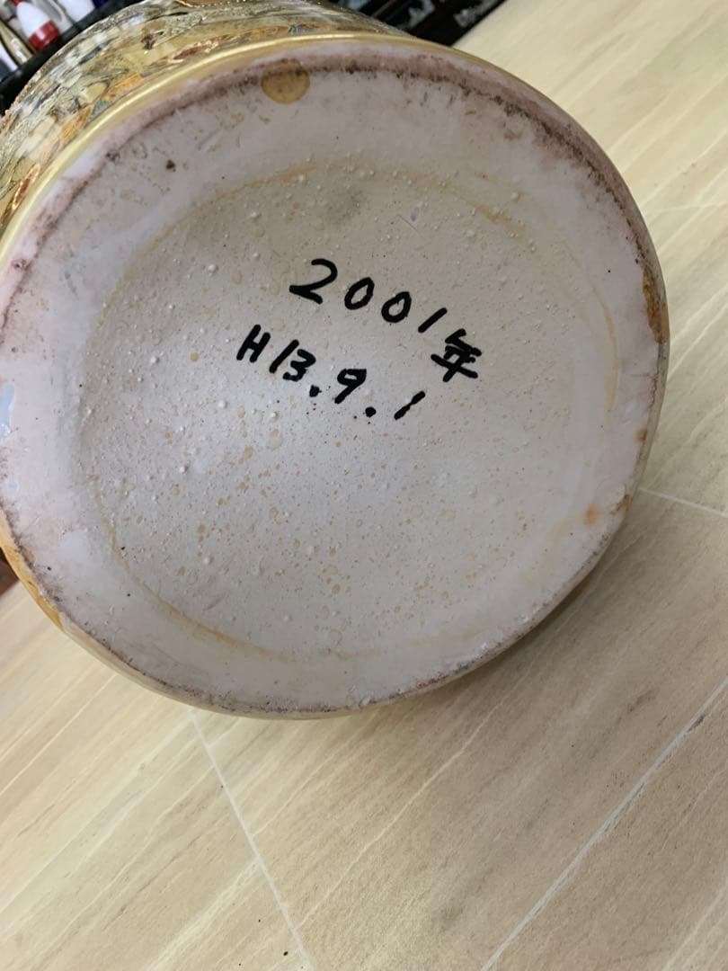 薩摩焼　金彩花鳥風月模様 陶器花瓶