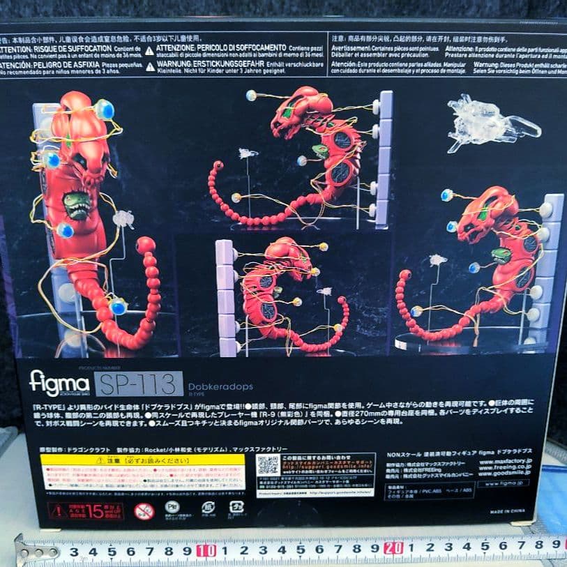 Figma•[R・TYPE• (Dobkeratops)]箱付き美品!
