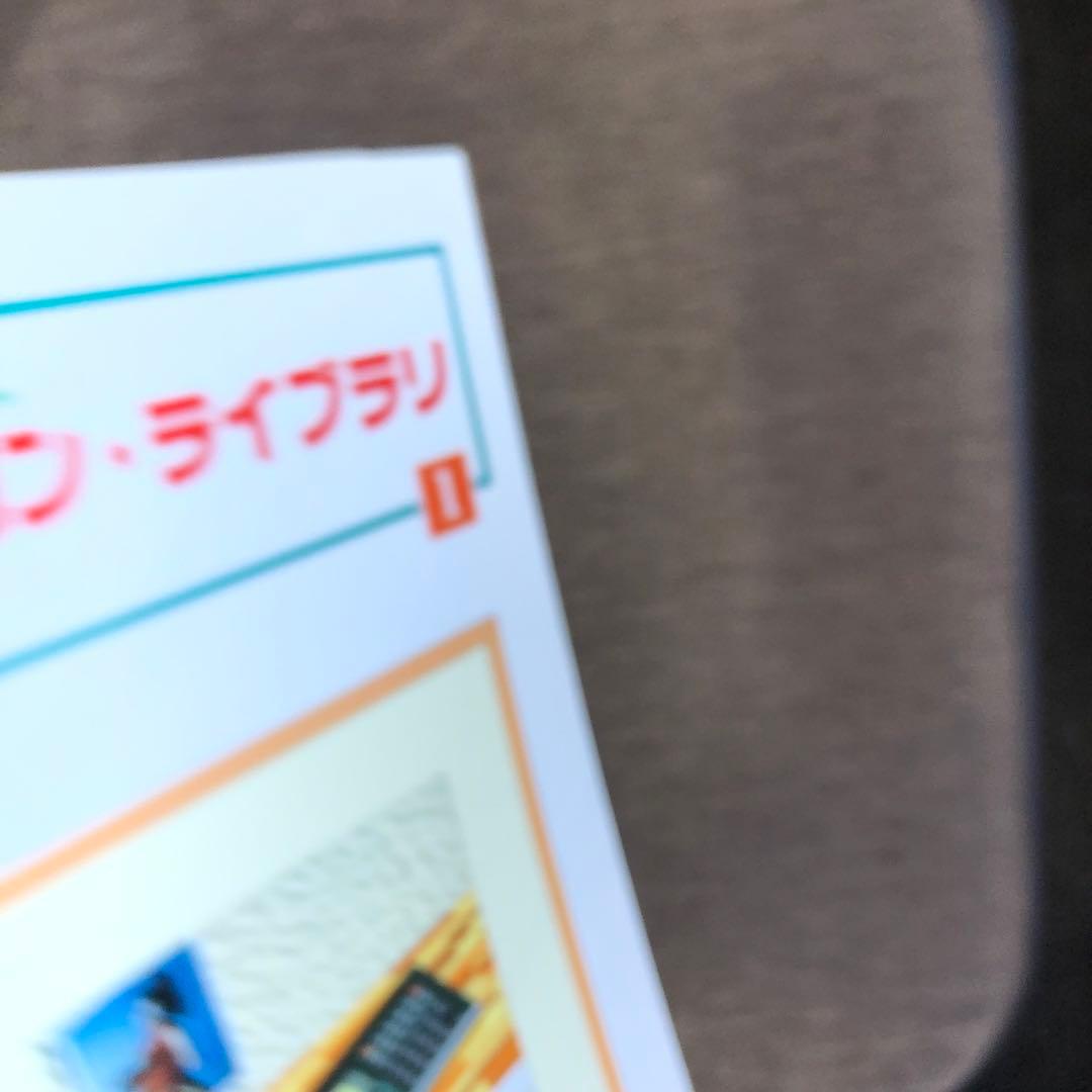 ポケコン ライブラリ1 工学社 希少 未使用 絶版本