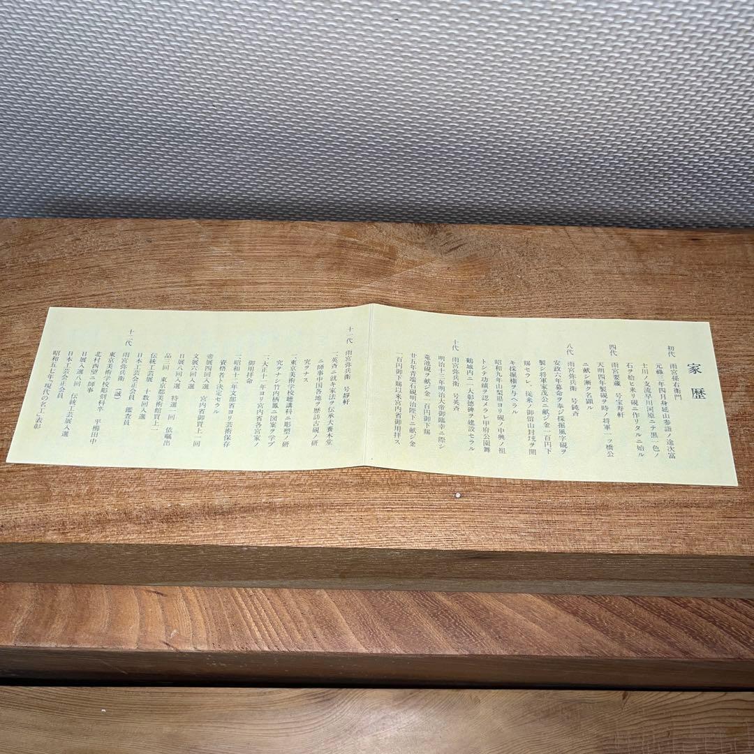 ⭕️雨端硯　梅寿研　12代　雨宮弥兵衛　手間がかかる特殊研　美しい姿　女性好み作品