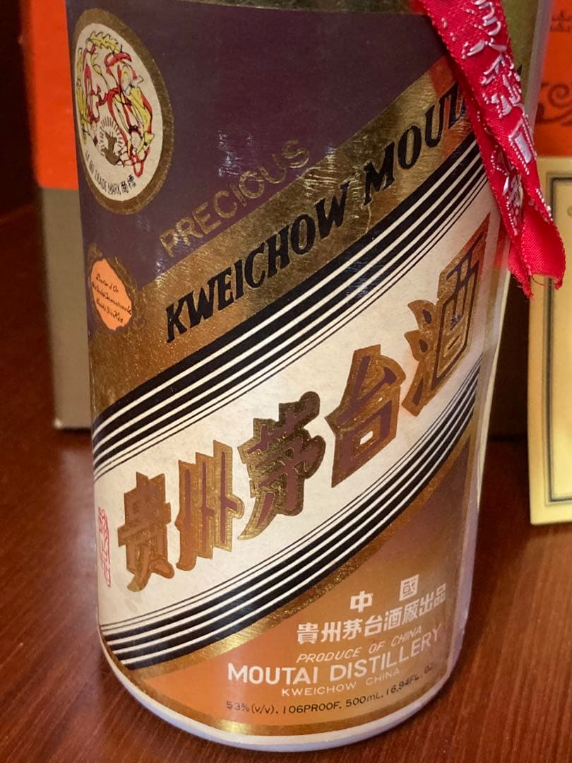 中国茅台酒マオタイ1995年式Moutai 白酒 500ml 化粧箱付き950g