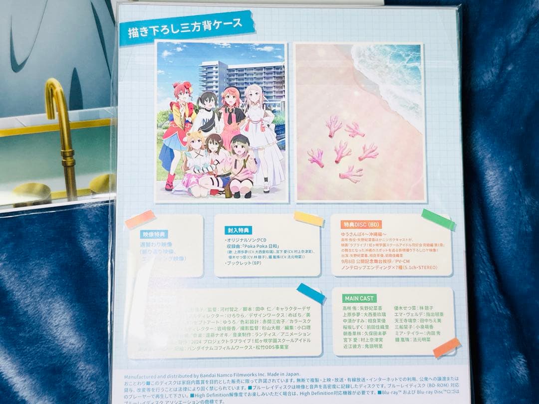 映画 ラブライブ 虹ヶ咲学園スクールアイドル同好会 完結編 第1章 ブルーレイ