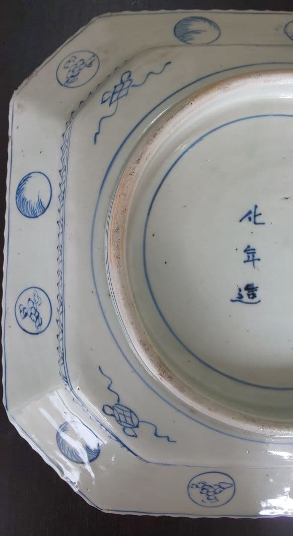 中国陶器 大明成化年製 山水図 青白磁 八角形の風景大皿