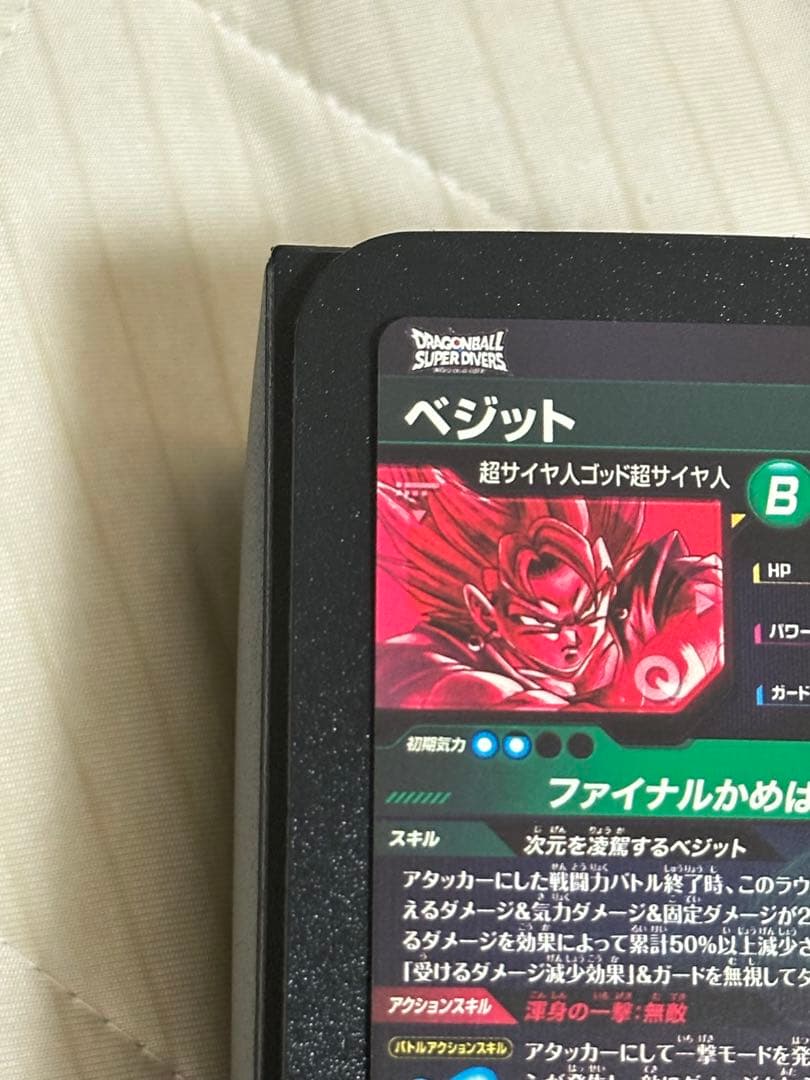 ドラゴンボールスーパーダイバーズ ゴジータBR ベジット まとめ売り
