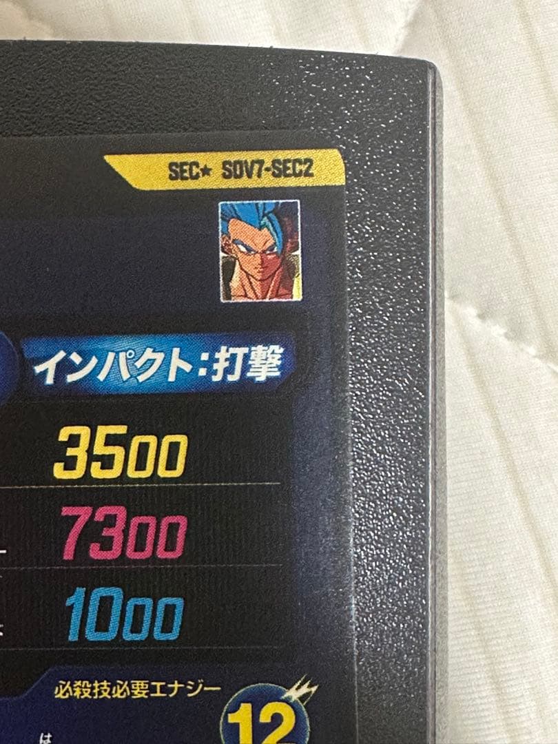 ドラゴンボールスーパーダイバーズ ゴジータBR ベジット まとめ売り